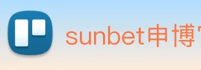 sunbet申博官网 logo